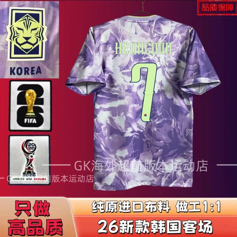 Nike Korea National Team Away Jersey 2026 FIFA World Cup Qualifier