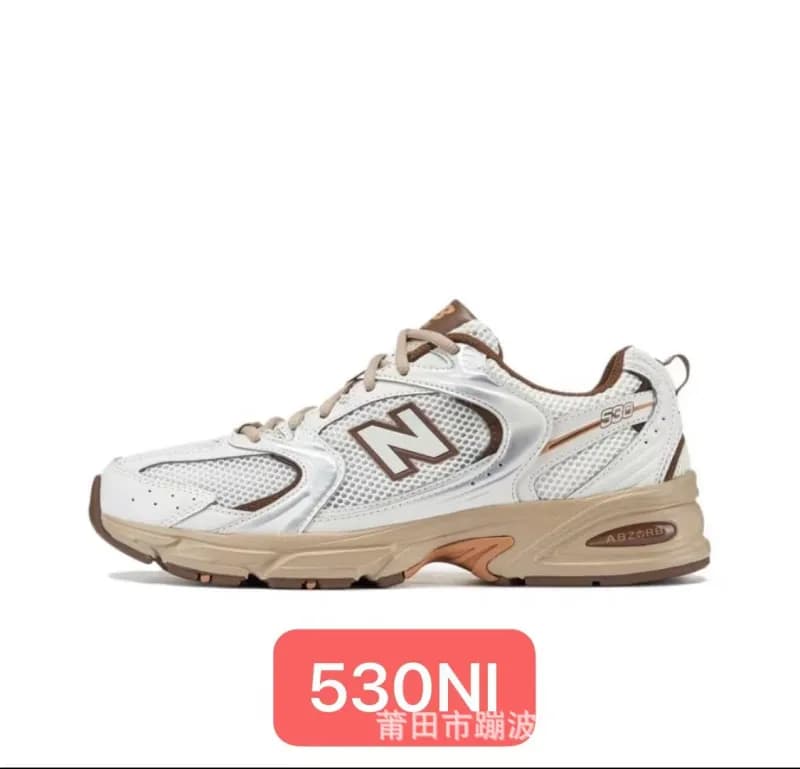 New Balance 530 Cream Brown