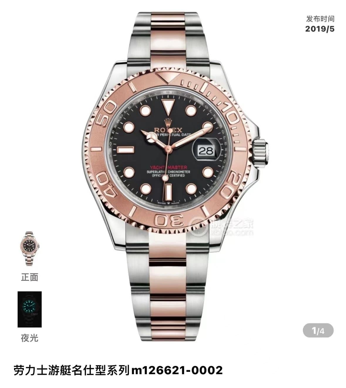 Rolex Submariner Kermit — 25