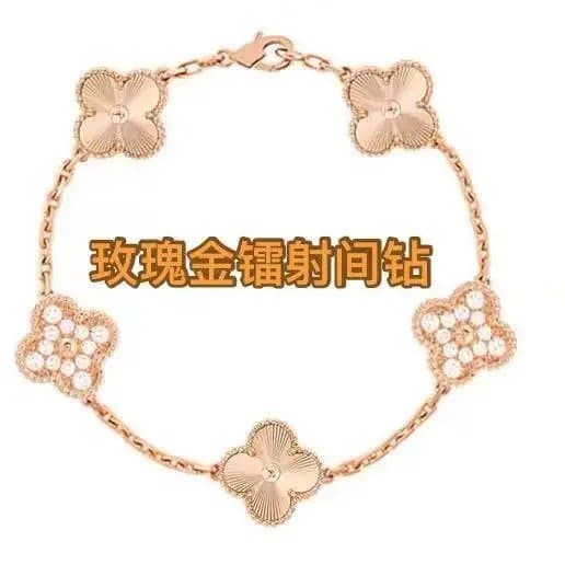 Van Cleef & Arpels Alhambra Bracelet Five Motifs — 【镭射间钻】玫瑰金色