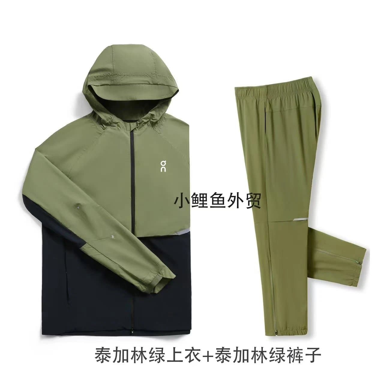 On Windbreaker + Joggers Set Olive Green/Black