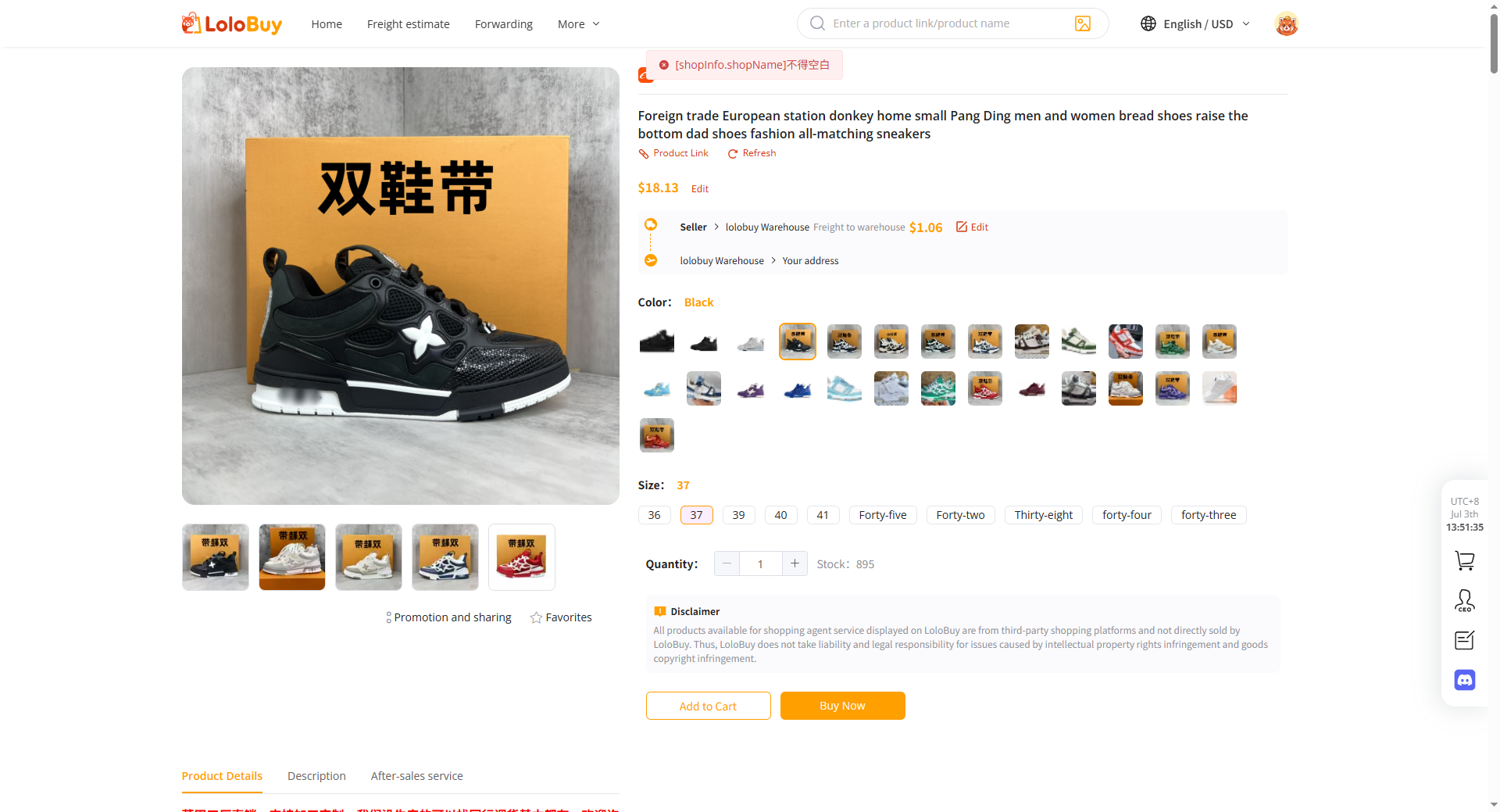 LOLOBUY product page still showing the item as buyable, with a shop-name validation error on order